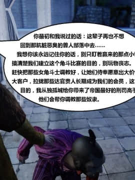 [3D]罗丝琳传奇 1-9_0596