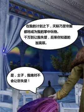 [3D]罗丝琳传奇 1-9_0597