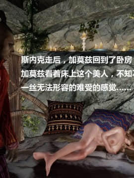 [3D]罗丝琳传奇 1-9_0599