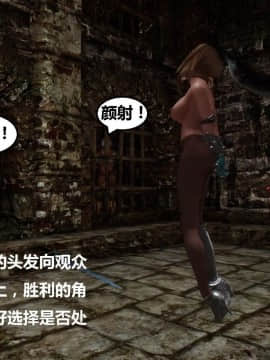 [3D]罗丝琳传奇 1-9_0632