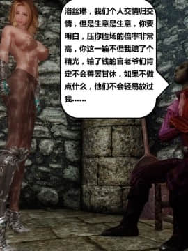 [3D]罗丝琳传奇 1-9_0635