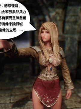 [3D]罗丝琳传奇 1-9_0641