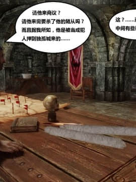 [3D]罗丝琳传奇 1-9_0642