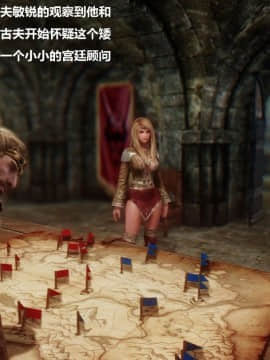 [3D]罗丝琳传奇 1-9_0648