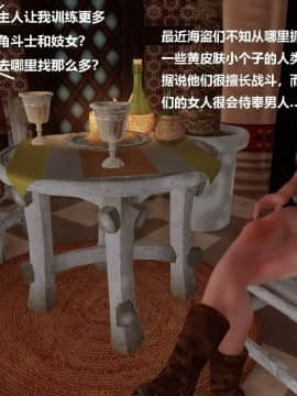 [3D]罗丝琳传奇 1-9_0676