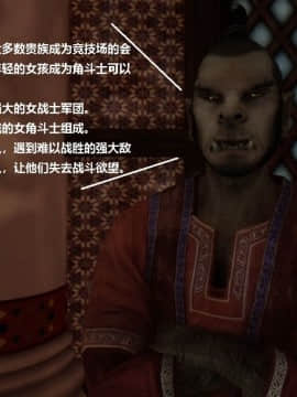 [3D]罗丝琳传奇 1-9_0678
