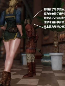[3D]罗丝琳传奇 1-9_0680
