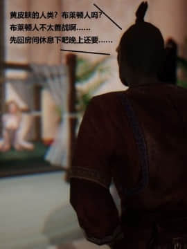 [3D]罗丝琳传奇 1-9_0681