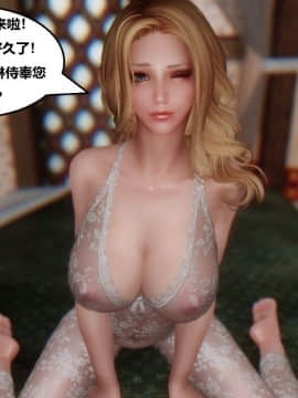 [3D]罗丝琳传奇 1-9_0682