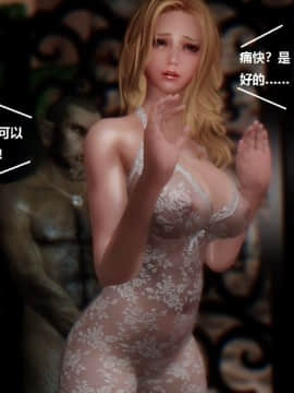 [3D]罗丝琳传奇 1-9_0694