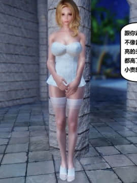 [3D]罗丝琳传奇 1-9_0720