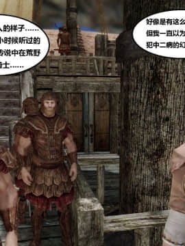 [3D]罗丝琳传奇 1-9_0733