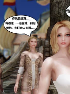 [3D]罗丝琳传奇 1-9_0735