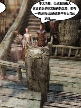 [3D]罗丝琳传奇 1-9_0743