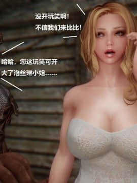 [3D]罗丝琳传奇 1-9_0755