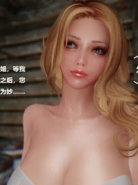 [3D]罗丝琳传奇 1-9_0758