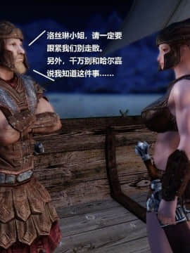 [3D]罗丝琳传奇 1-9_0765