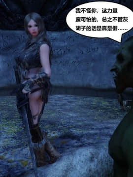 [3D]罗丝琳传奇 1-9_0828