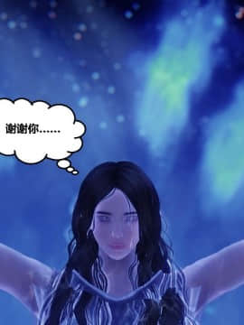 [3D]罗丝琳传奇 1-9_0831