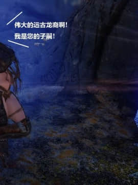 [3D]罗丝琳传奇 1-9_0838