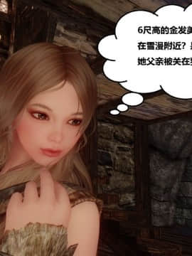 [3D]罗丝琳传奇 1-9_0866
