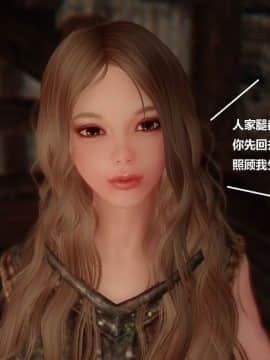 [3D]罗丝琳传奇 1-9_0871