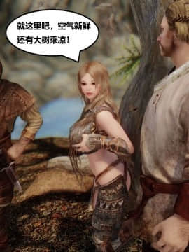 [3D]罗丝琳传奇 1-9_0877