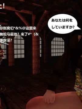 [3D]罗丝琳传奇 1-9_0892
