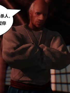 [3D]罗丝琳传奇 1-9_0949