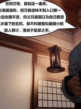 [3D]罗丝琳传奇 1-9_0976
