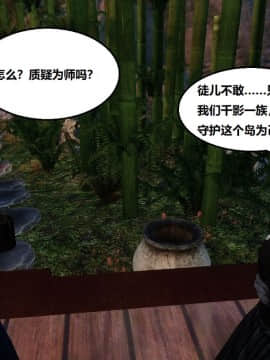 [3D]罗丝琳传奇 1-9_0979