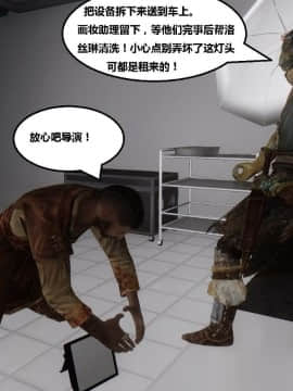 [3D]罗丝琳传奇 番外卷3_0023