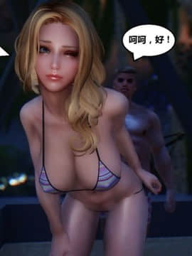 [3D]罗丝琳传奇 番外卷3_0126