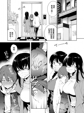 [六角八十助] むちむち おねえさんサンド (COMIC失楽天 2020年2月号) [無邪気漢化組][MJK-19-Z2008][無修正]_MJK-19-Z2008-008