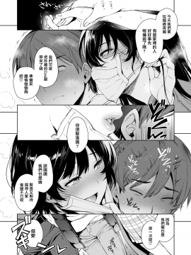 [六角八十助] むちむち おねえさんサンド (COMIC失楽天 2020年2月号) [無邪気漢化組][MJK-19-Z2008][無修正]_MJK-19-Z2008-009