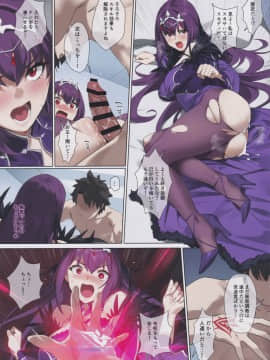 (C97) [OrangeMaru (YD)] もぐりこみ (FateGrand Order)_IM16
