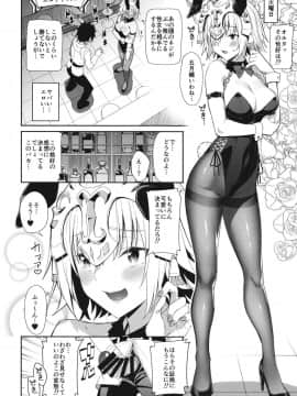 (C97) [こーひーめーかー (朝峰テル)] ジャンヌとオルタの搾精週姦 (FateGrand Order)_09