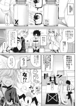 (C97) [こーひーめーかー (朝峰テル)] ジャンヌとオルタの搾精週姦 (FateGrand Order)_16