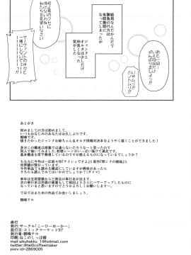 (C97) [こーひーめーかー (朝峰テル)] ジャンヌとオルタの搾精週姦 (FateGrand Order)_27