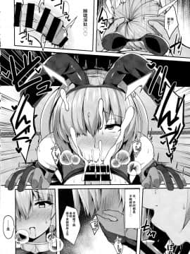 [不咕鸟汉化组](C97) [朝寢坊クライシス(明寢マン)] セックス返済裏カジノマシュ・キリエライト(FateGrand Order)_IMG09_