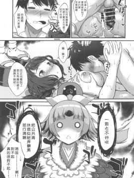 [好野尻漢化](C96) [めだま渓谷 (めぶら)] しっとりお栄ちゃんと絆限界突破 (Fate Grand Order)_image00026