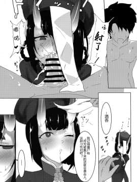 [黑锅汉化组](C96) [鹿目庵 (ナガタニ)] イイコトしよか (FateGrand Order)_pg_25