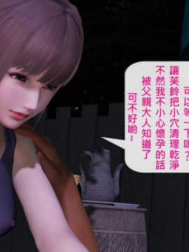[3D]沒有名字的漫 01-07(完)_0073