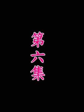 [3D]沒有名字的漫 01-07(完)_0262