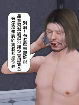[3D]沒有名字的漫 01-07(完)_0317