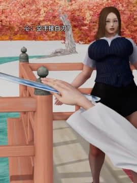 [3D]美少妇战士 01-06_0131