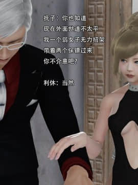 [3D]美少妇战士 01-06_0261