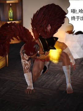 [3D]魔域人间 01-09_0115