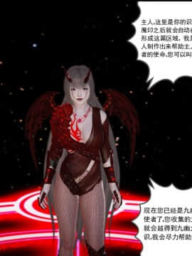 [3D]魔域人间 01-09_0131