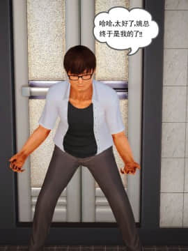 [3D]魔域人间 01-09_0443